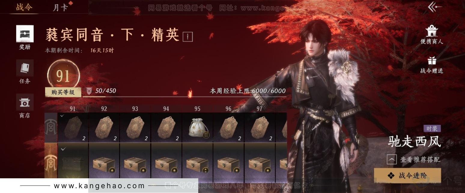 YYS32167燕云十六声账号详情图13