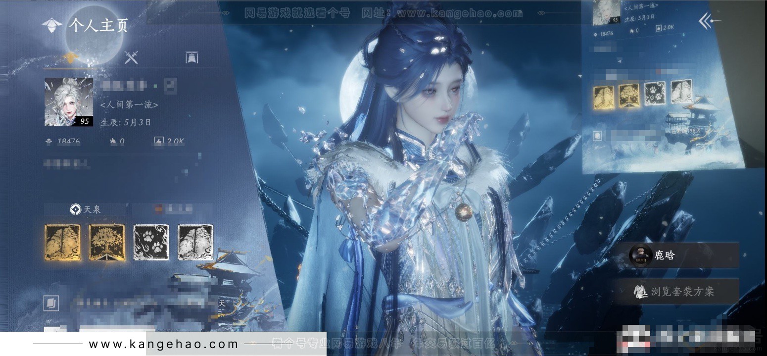 YYS32168燕云十六声账号详情图6