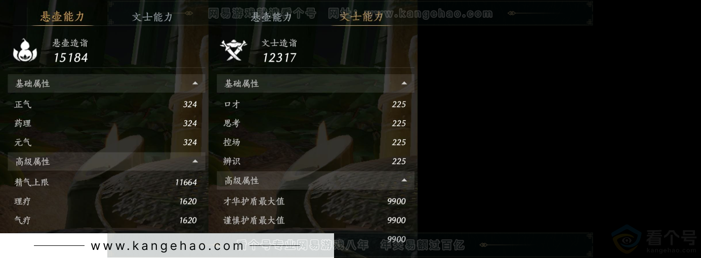 YYS32168燕云十六声账号详情图16