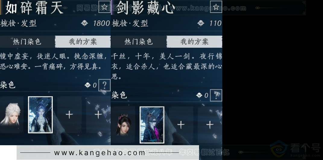 YYS32168燕云十六声账号详情图7