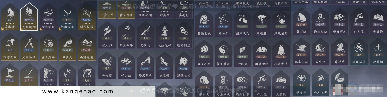 YYS32168燕云十六声账号详情图12