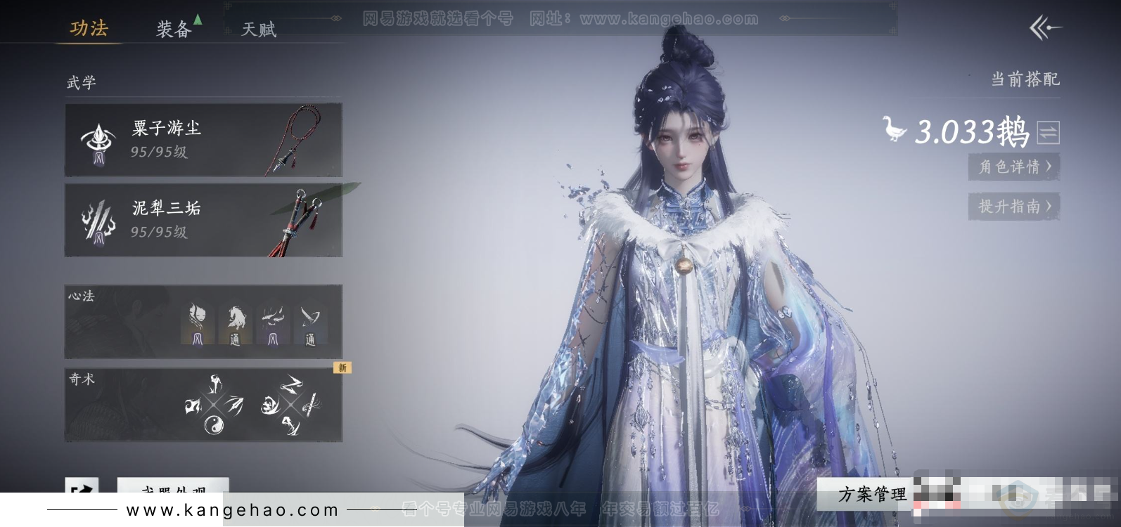 YYS32168燕云十六声账号详情图5