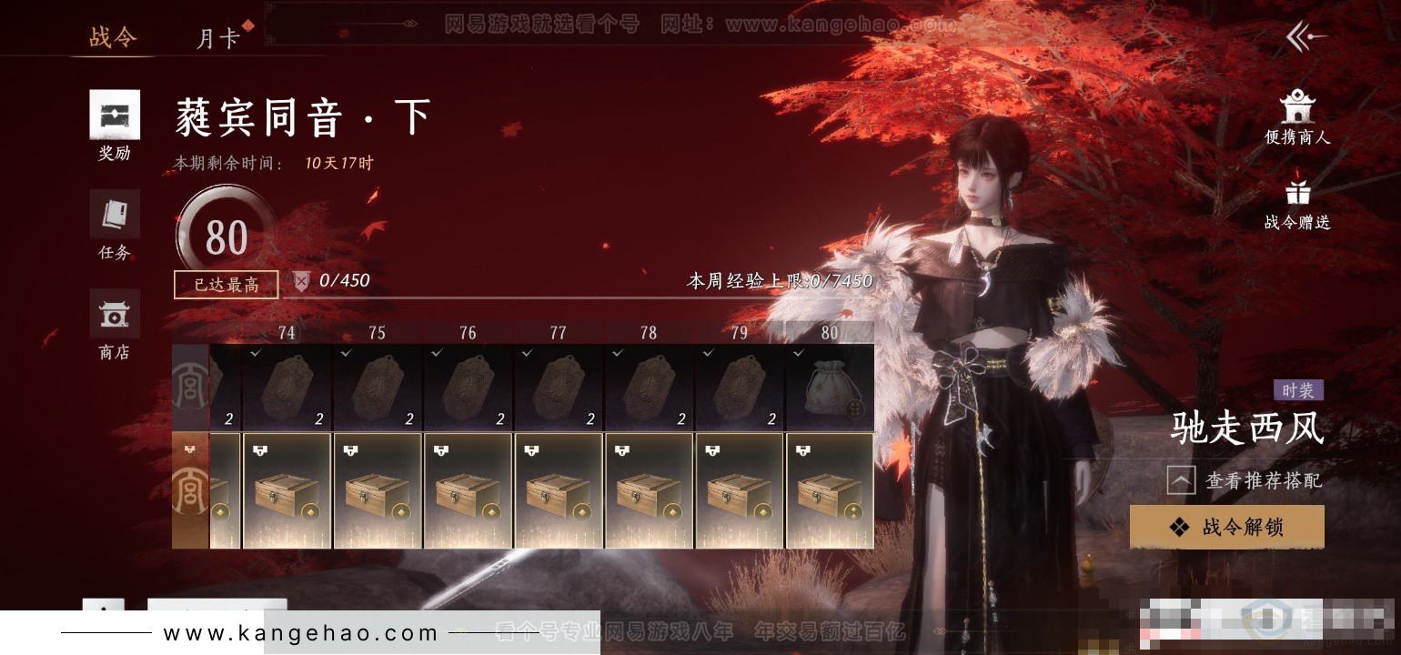 YYS32168燕云十六声账号详情图22