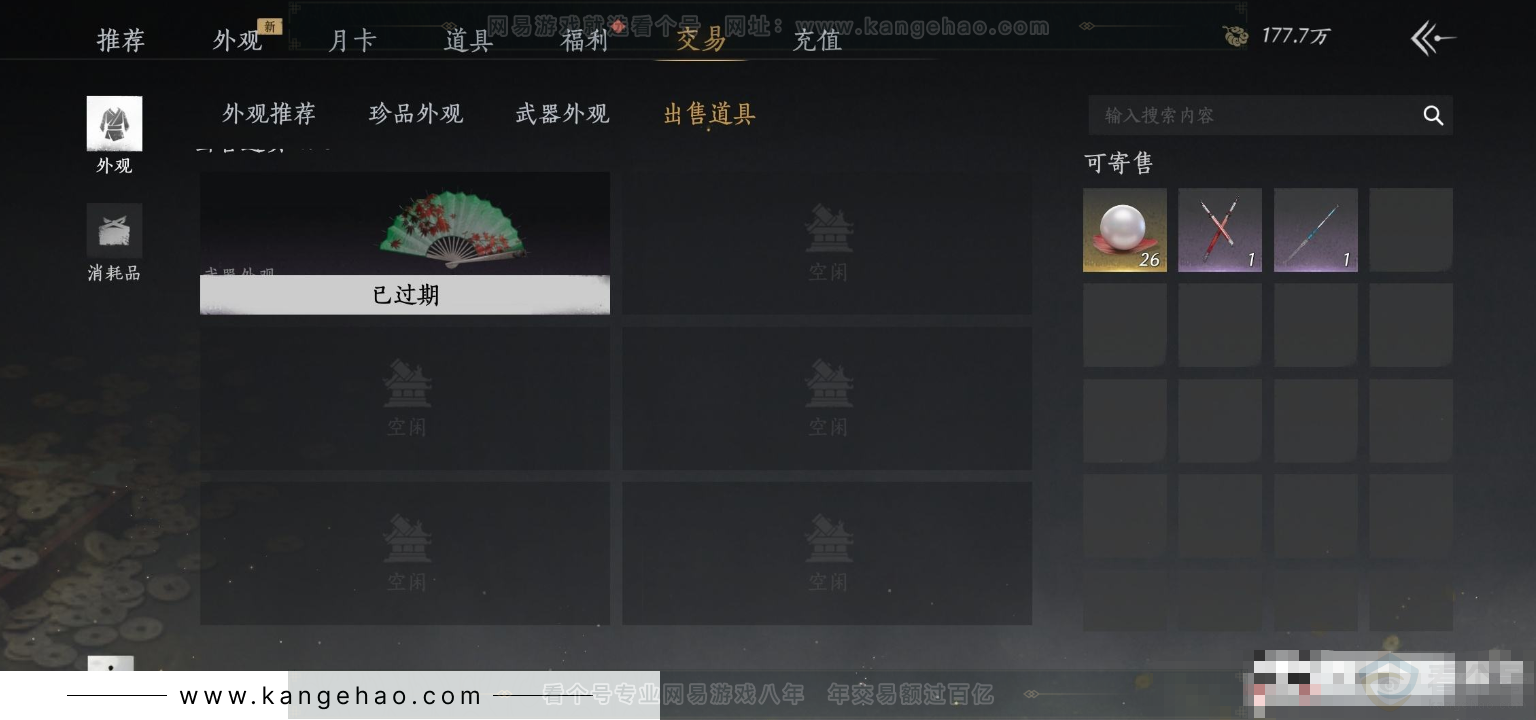 YYS32168燕云十六声账号详情图21