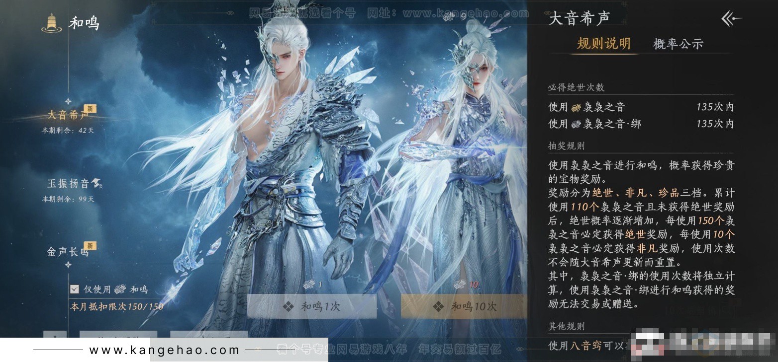 YYS32168燕云十六声账号详情图20