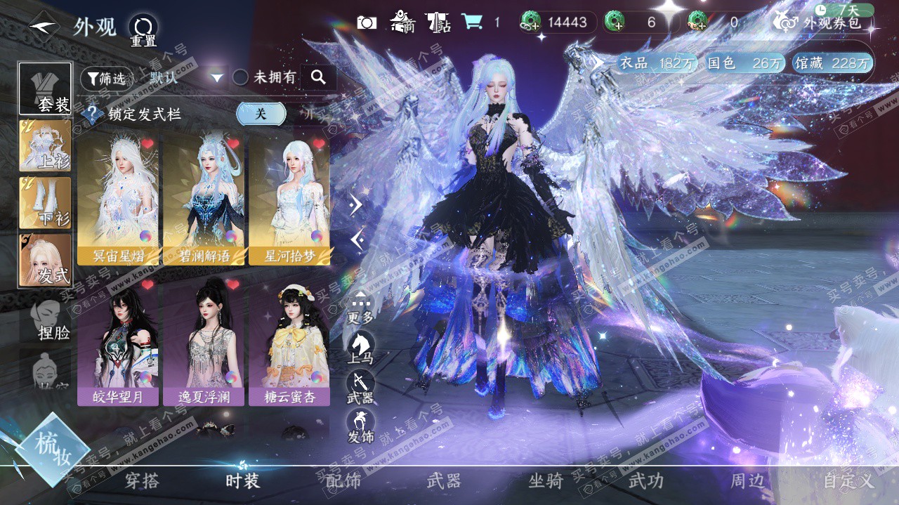 NSH322622逆水寒手游账号详情图7