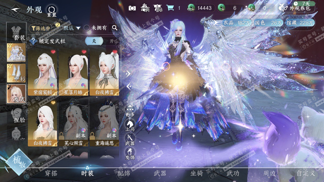 NSH322622逆水寒手游账号详情图8