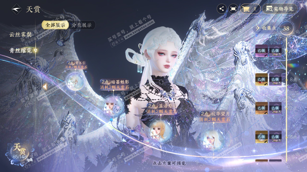 NSH322622逆水寒手游账号详情图19
