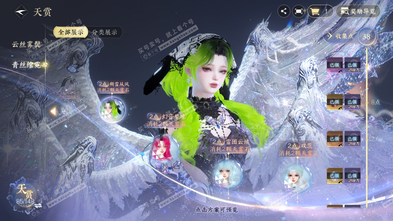 NSH322622逆水寒手游账号详情图23