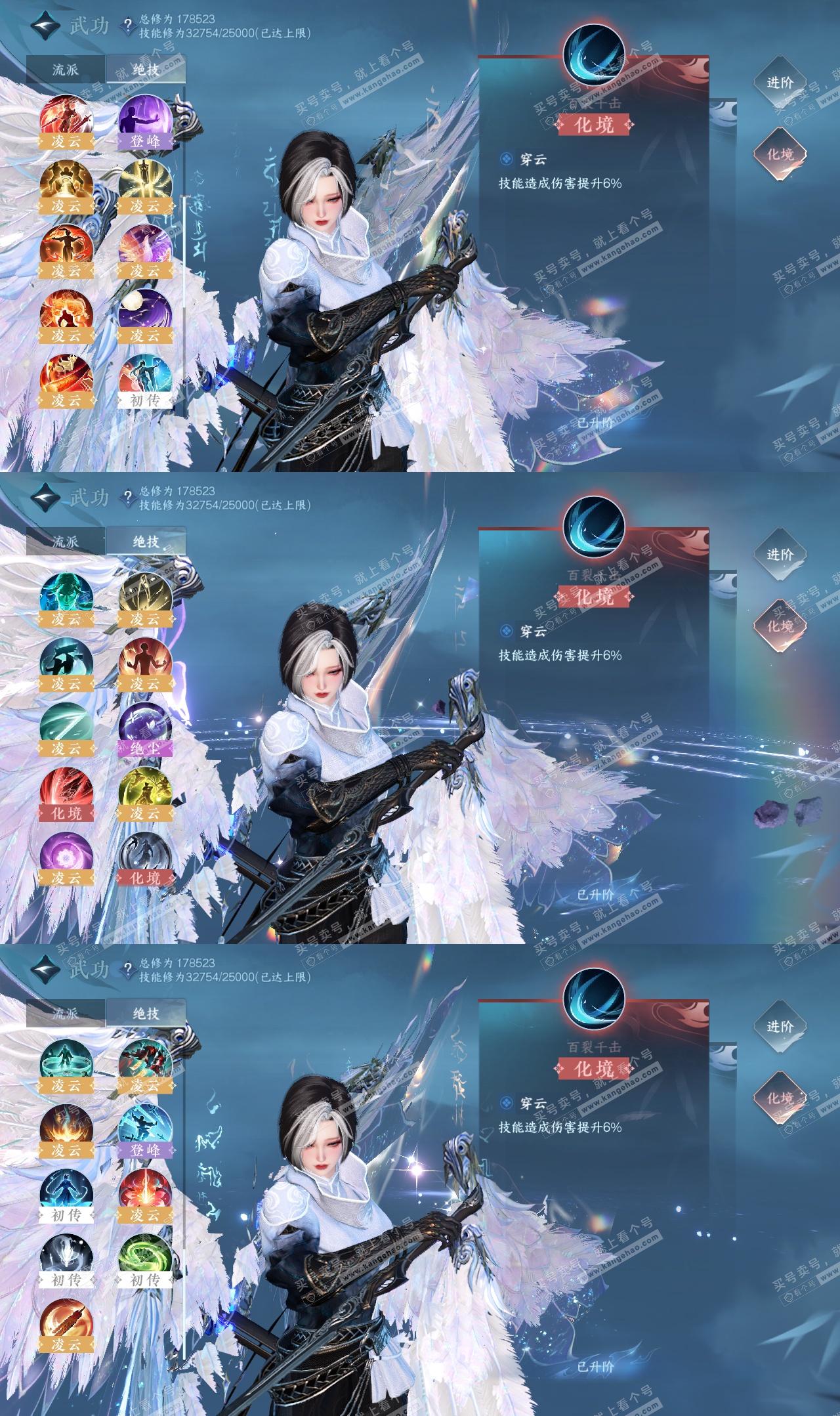 NSH322622逆水寒手游账号详情图63