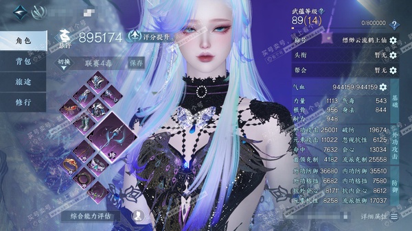 逆水寒手游账号决南岭沧海月明官服沧海月明 女玄机/副碎梦 评分89.5W 缥缈云流鹤上仙称号 冥宙星熠 碧澜解语 星河拾梦 露桃逢仙坞 昼宇灵晖进阶 玄龙耀世进阶 不含顶奢共226天赏225已用1未用+8转盘外观 182W...