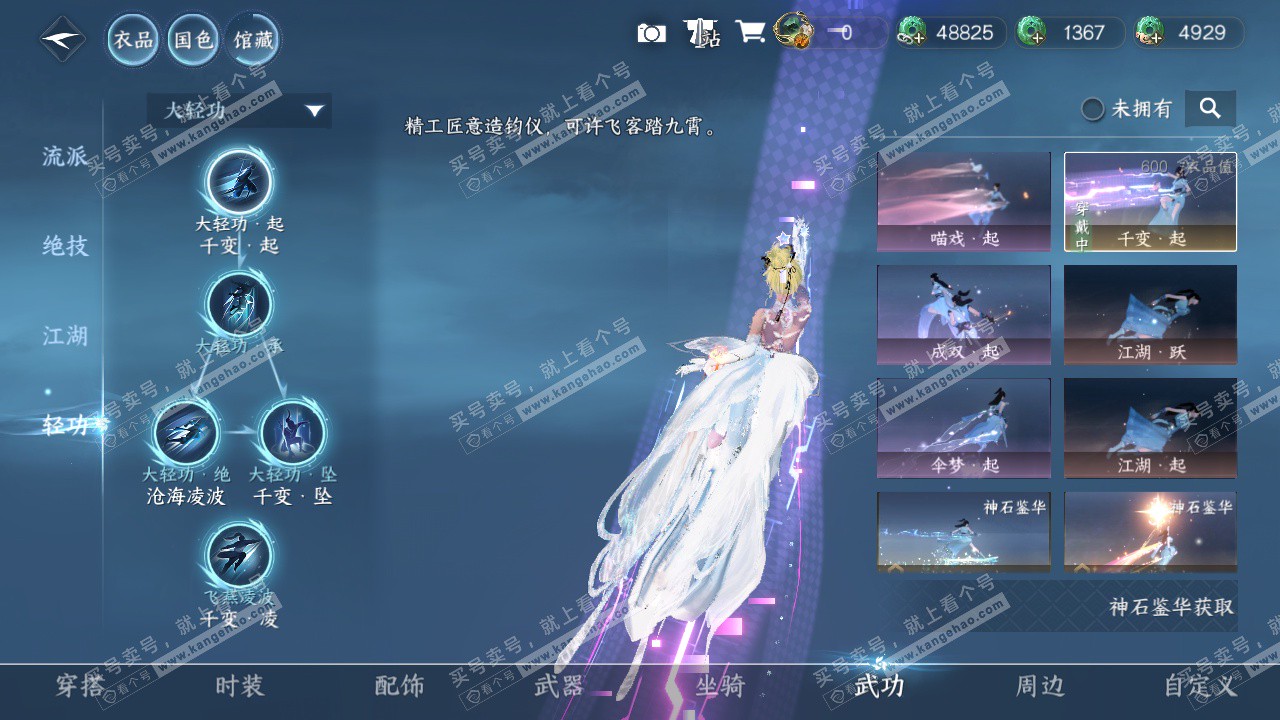 NSH322625逆水寒手游账号详情图11 NSH322625逆水寒手游账号详情图11
