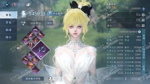 逆水寒手游账号忆江南烟雨江南官服烟雨江南 女素问/潮光 评分94w 累充称号卧看千山 铜钱132w  衣品33w 国色17w 馆藏36w 47颗已用天赏+3个未用+4转盘【副本发】星落月皓-白夜拂雪【转盘外观】连霏-微光-...