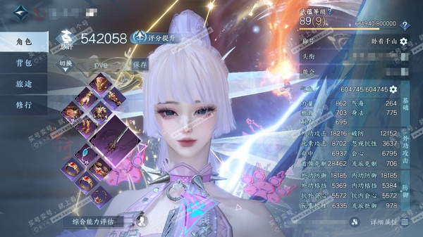 逆水寒手游账号踏北尘紫禁之巅官服紫禁之巅 女血河/副沧澜 评分54.2W 卧看千山称号 共51天赏+6转盘外观 39W衣品 12W国色 【转盘外观】沐风,曦光,连霏,微光,旋悠光,莹冰狐影【天赏发型】幽岚,蚀金幻雾,觅光,...