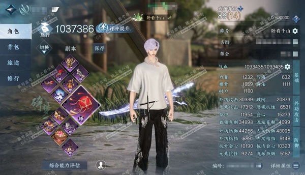 逆水寒手游账号踏北尘云川雪青官服云川雪青 男碎梦/副沧澜 评分103.7W 卧看千山称号 昼宇灵晖进阶 共35天赏34已用1未用不可交易+3转盘外观 31W衣品 14W国色 【转盘外观】长风烈-微光-燎神墟【天赏发型】悲落...