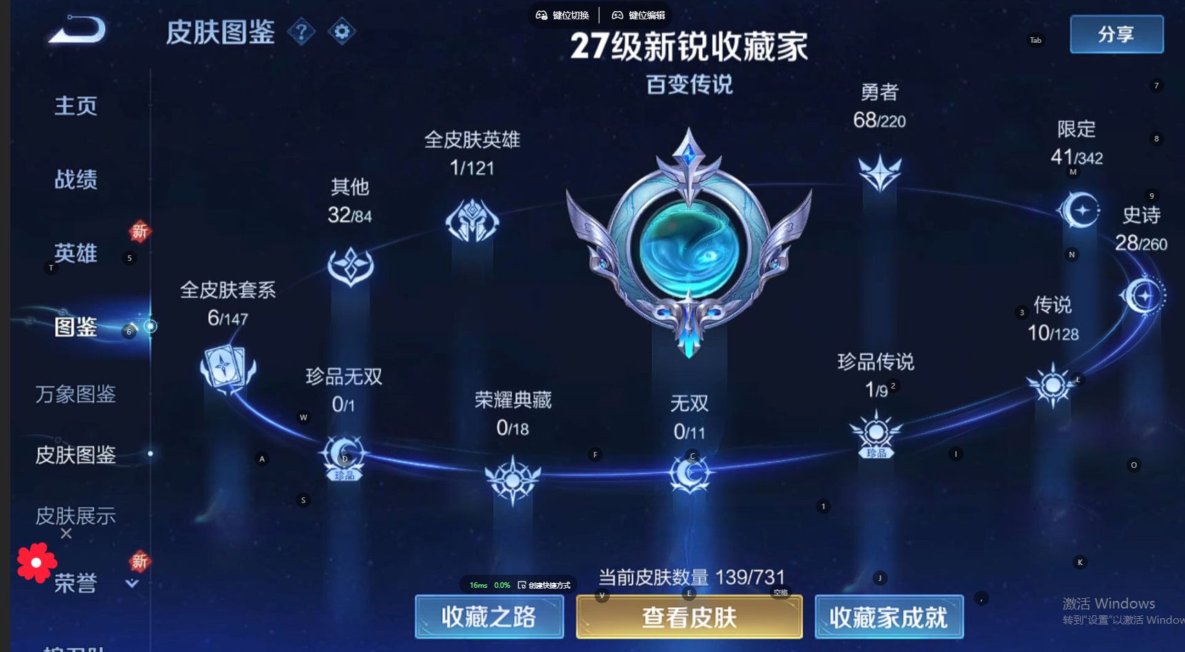 WZ3272053王者荣耀账号详情图7 WZ3272053王者荣耀账号详情图7
