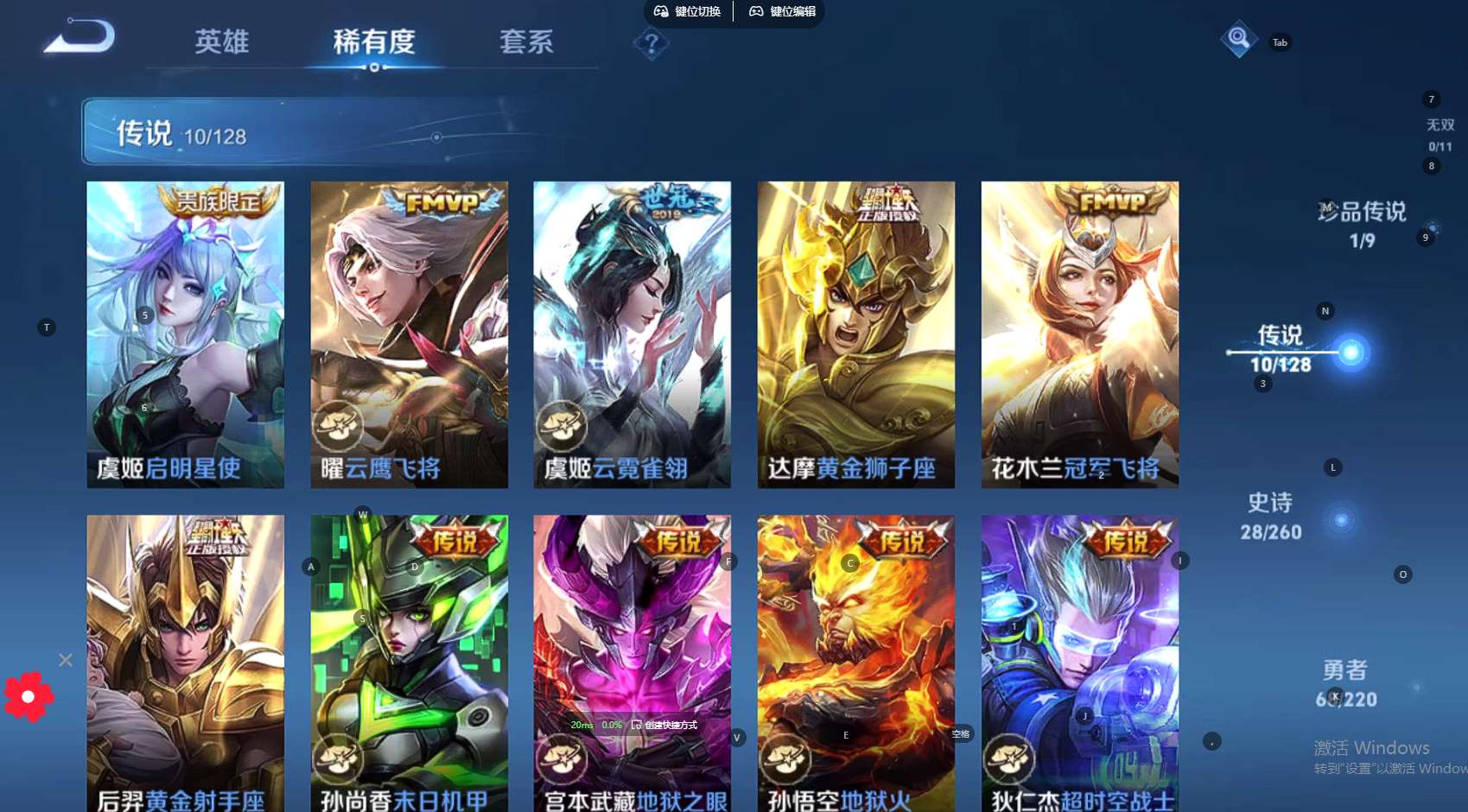 WZ3272053王者荣耀账号详情图9 WZ3272053王者荣耀账号详情图9