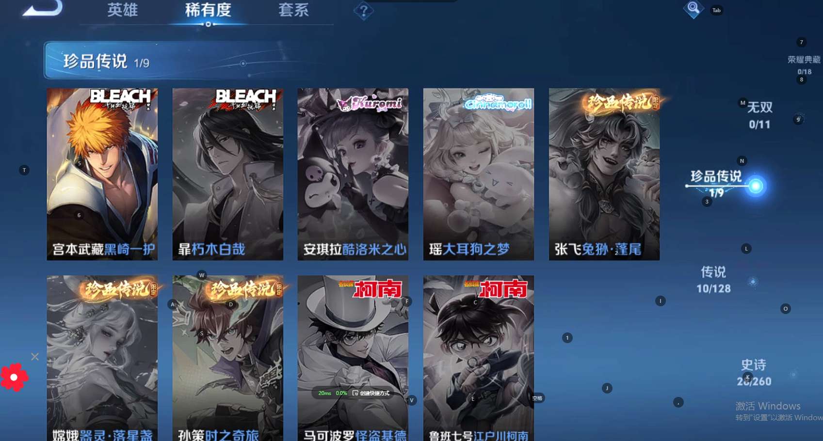 WZ3272053王者荣耀账号详情图8 WZ3272053王者荣耀账号详情图8