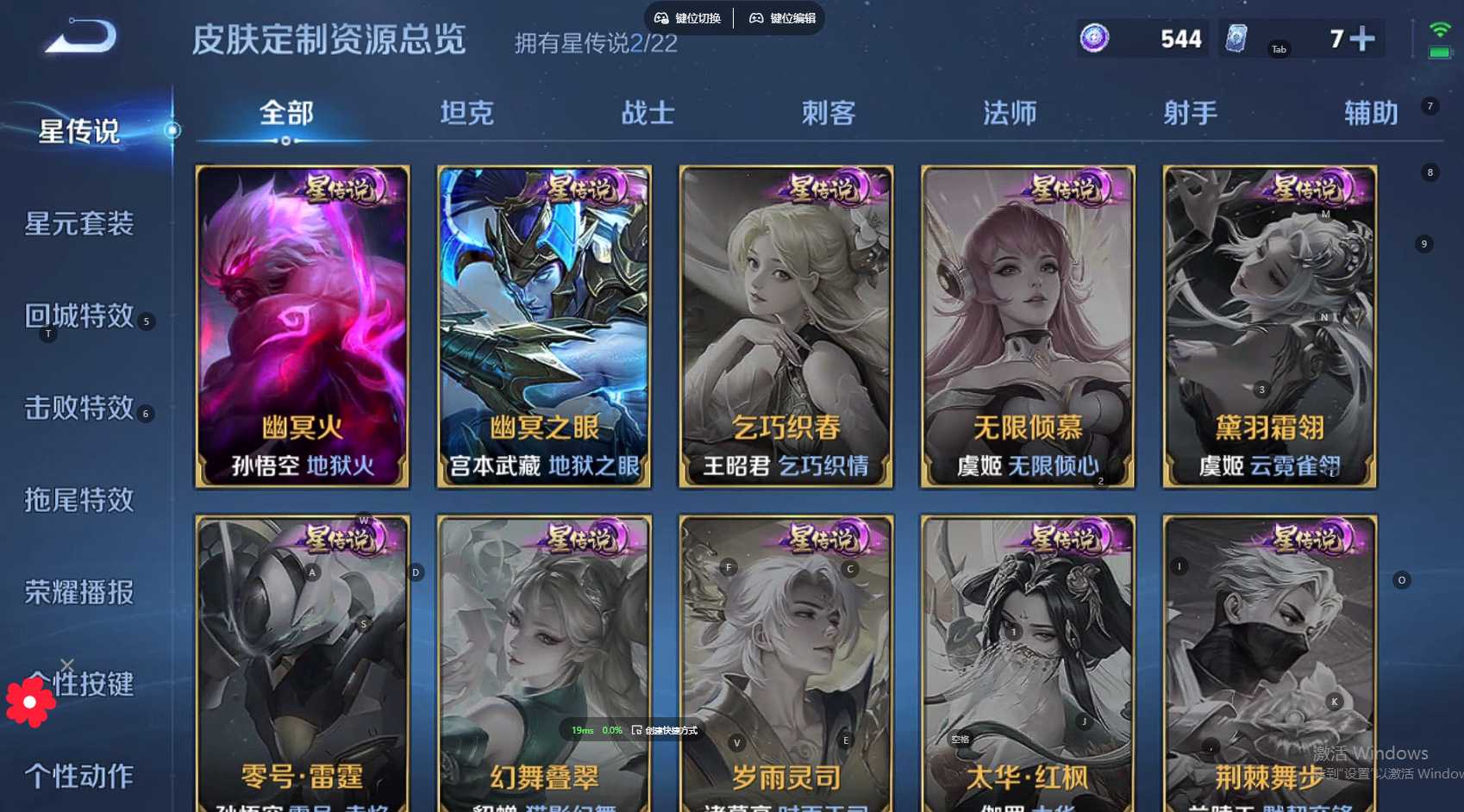 WZ3272053王者荣耀账号详情图10 WZ3272053王者荣耀账号详情图10