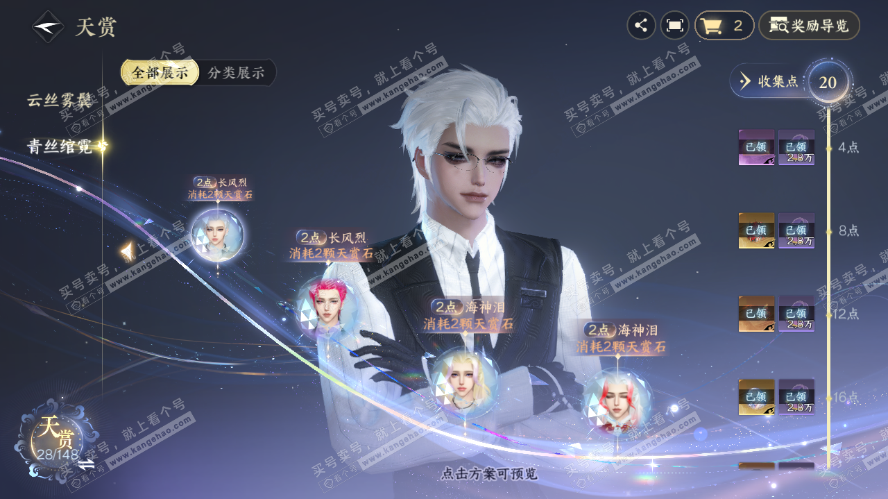 NSH322627逆水寒手游账号详情图9