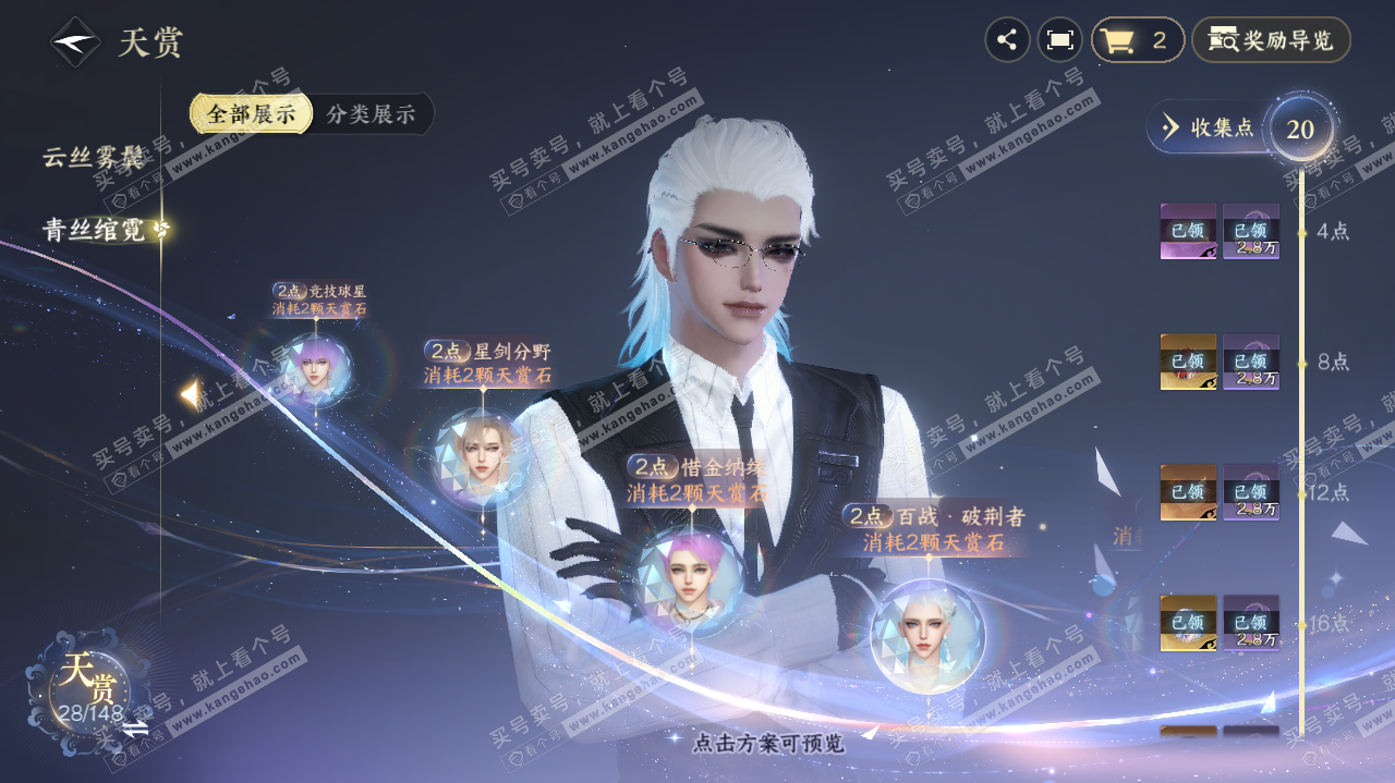 NSH322627逆水寒手游账号详情图16