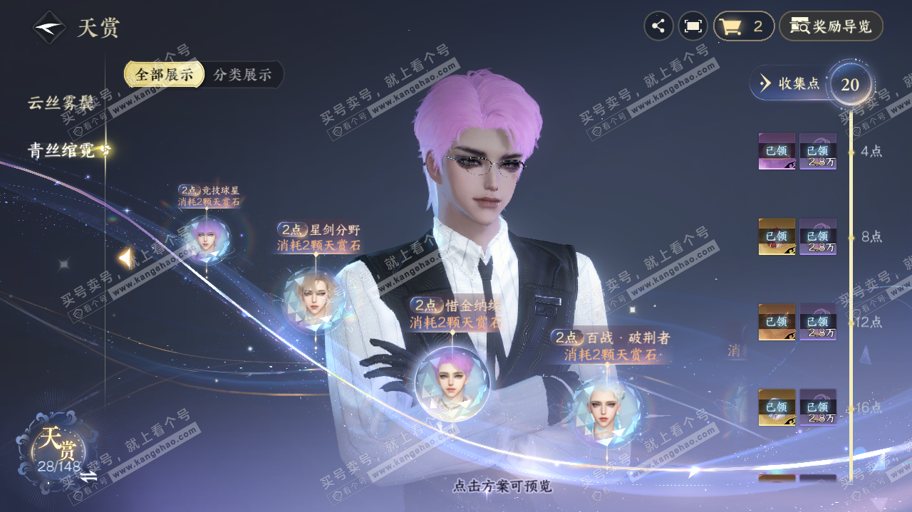 NSH322627逆水寒手游账号详情图15