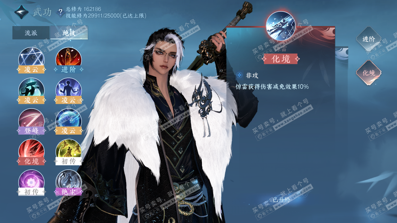 NSH322627逆水寒手游账号详情图35