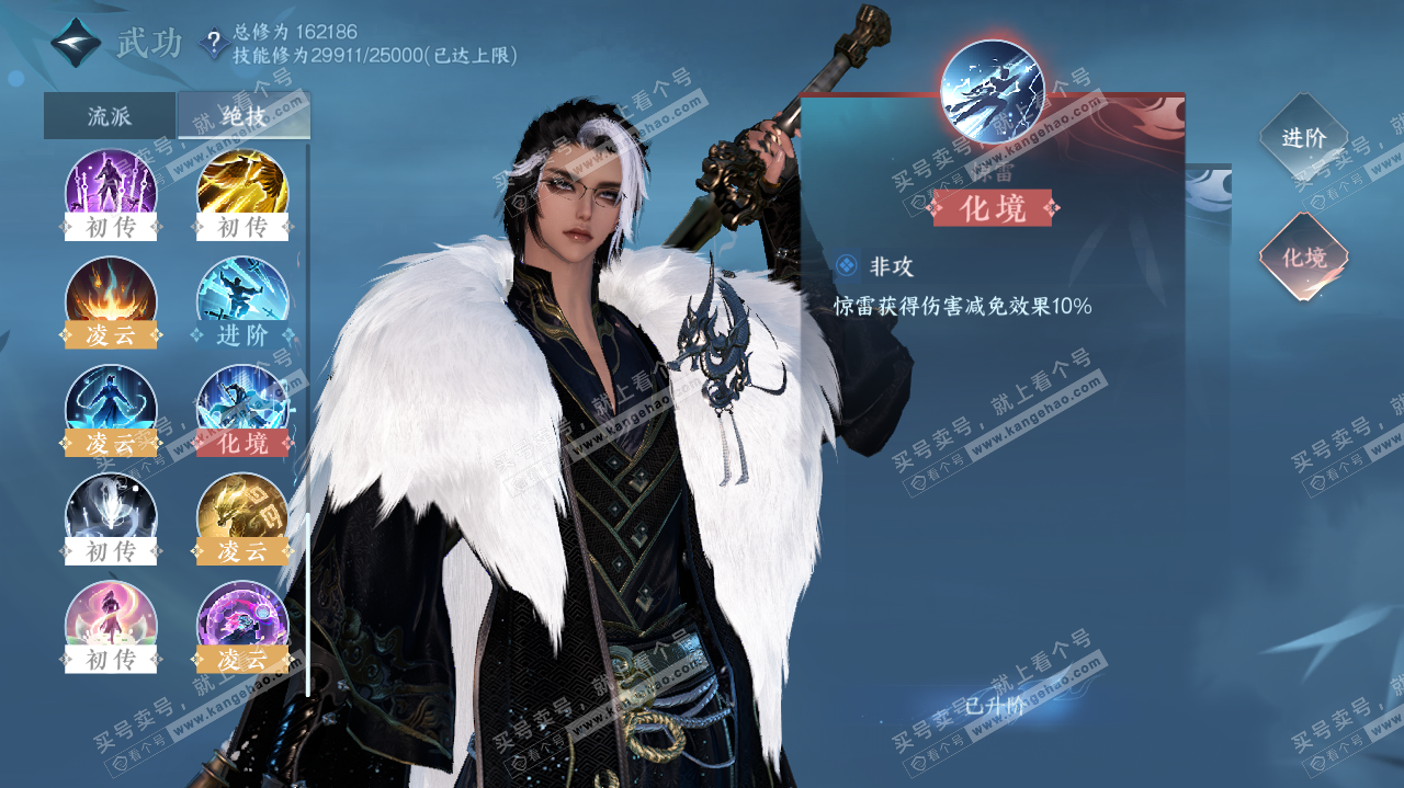 NSH322627逆水寒手游账号详情图37