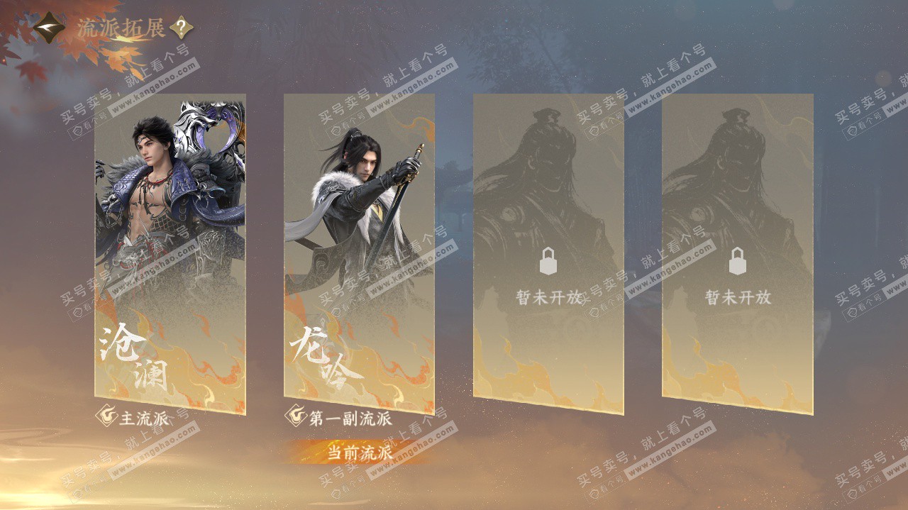 NSH322627逆水寒手游账号详情图55