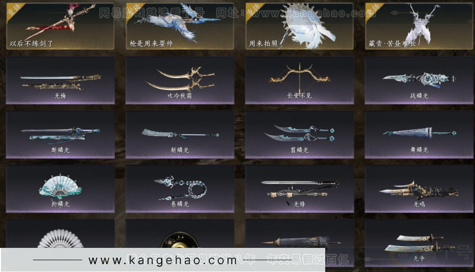 YYS32169燕云十六声账号详情图5