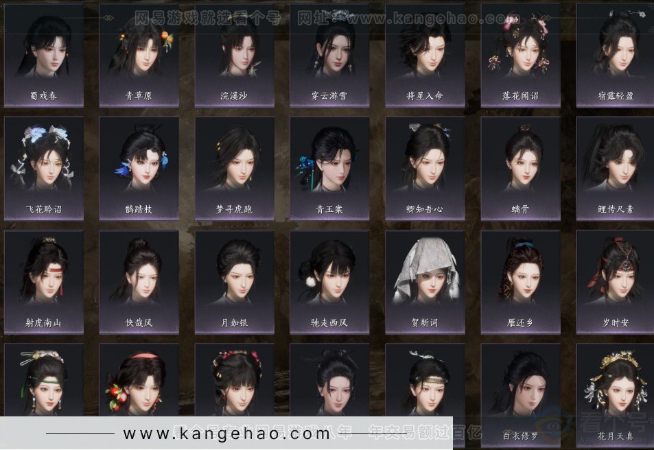 YYS32169燕云十六声账号详情图11