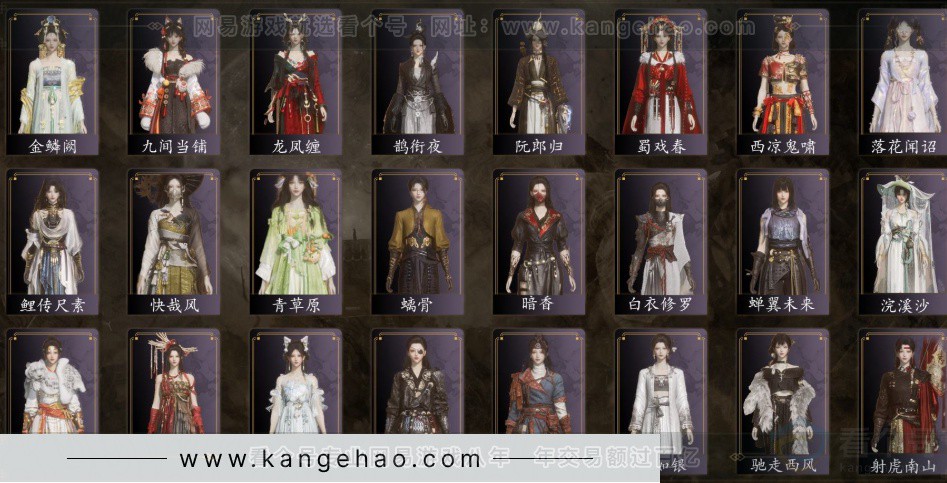 YYS32169燕云十六声账号详情图3