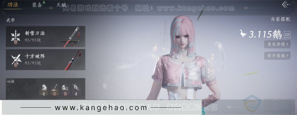 YYS32169燕云十六声账号详情图17