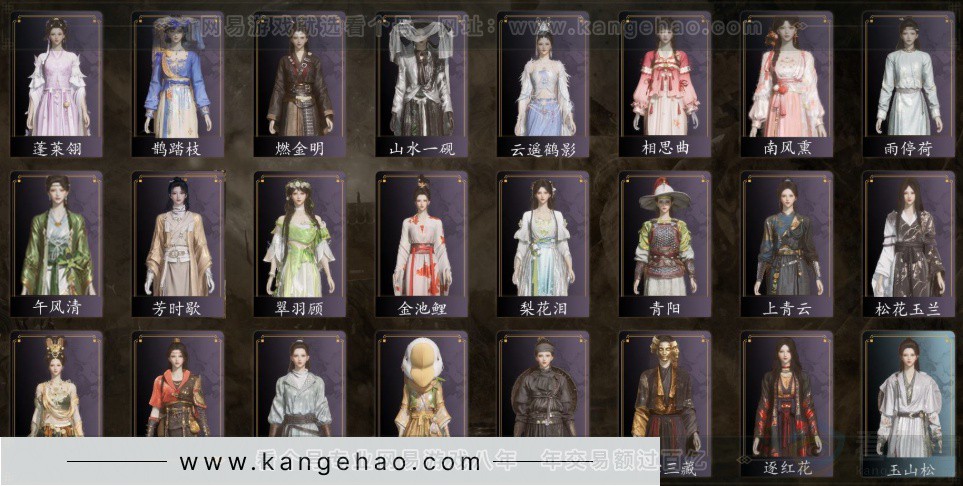 YYS32169燕云十六声账号详情图4