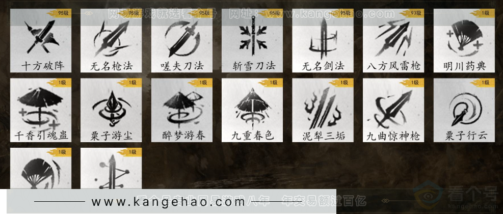 YYS32169燕云十六声账号详情图16