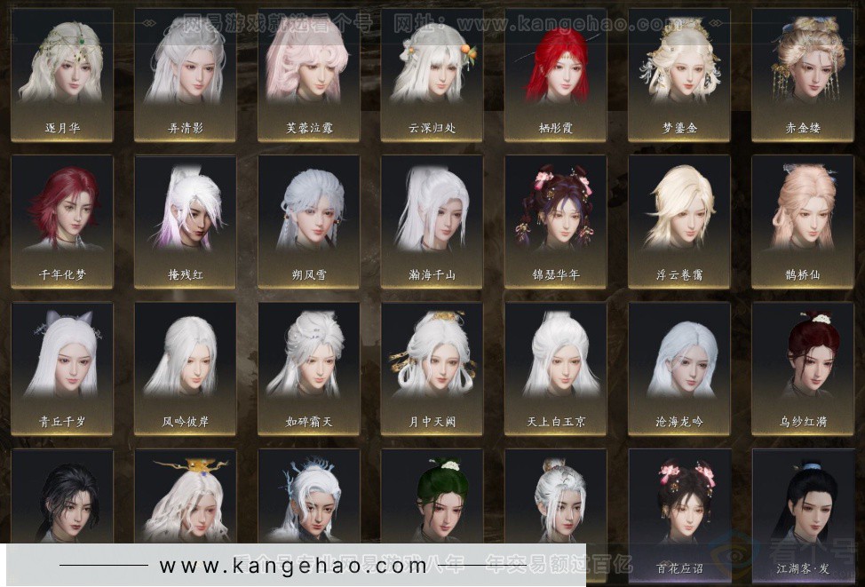 YYS32169燕云十六声账号详情图10