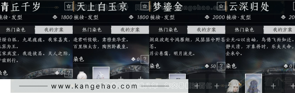 YYS32169燕云十六声账号详情图23