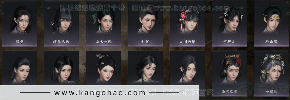 YYS32169燕云十六声账号详情图13