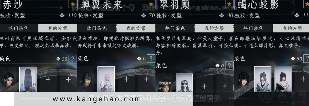 YYS32169燕云十六声账号详情图20