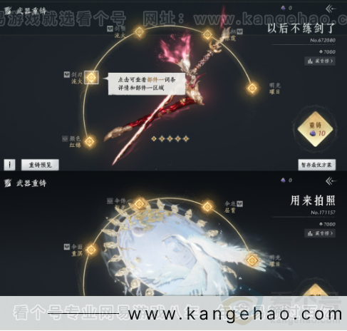 YYS32169燕云十六声账号详情图18