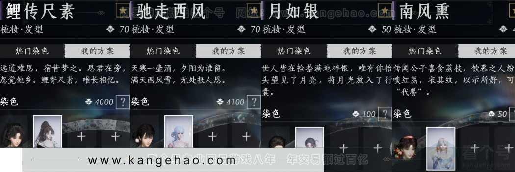 YYS32169燕云十六声账号详情图21