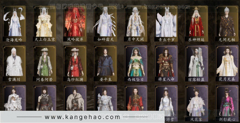 YYS32169燕云十六声账号详情图2