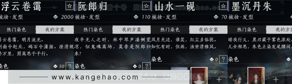 YYS32169燕云十六声账号详情图24