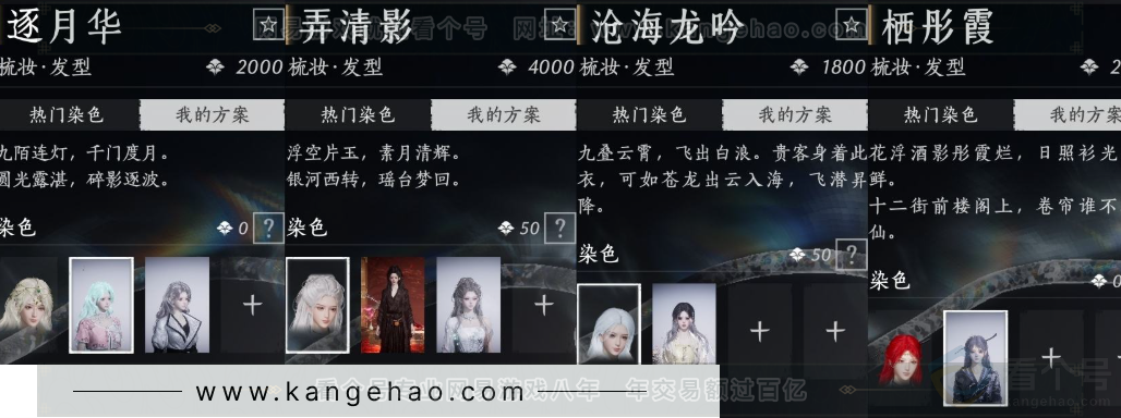 YYS32169燕云十六声账号详情图22