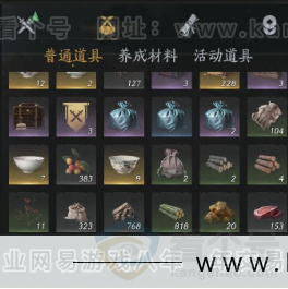 YYS32169燕云十六声账号详情图30