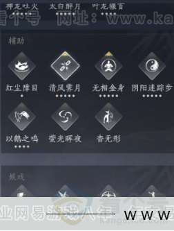 YYS32169燕云十六声账号详情图33