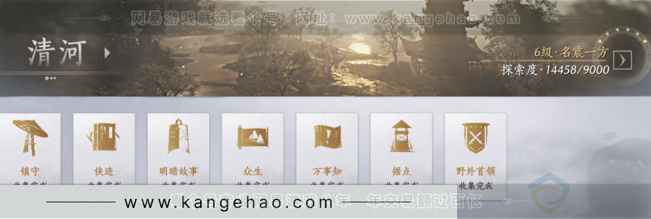 YYS32169燕云十六声账号详情图41