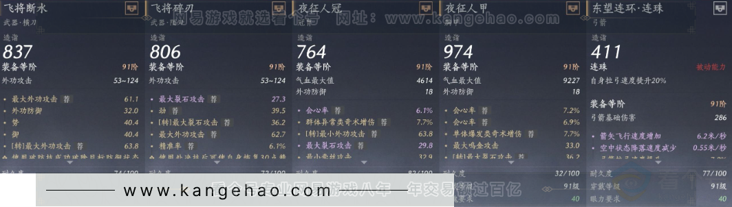 YYS32169燕云十六声账号详情图35