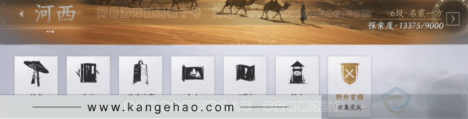 YYS32169燕云十六声账号详情图43