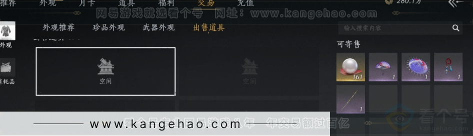 YYS32169燕云十六声账号详情图46